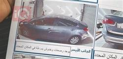 كيا فورتي